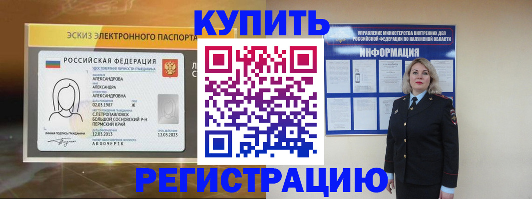 миграционный учет в Махачкале