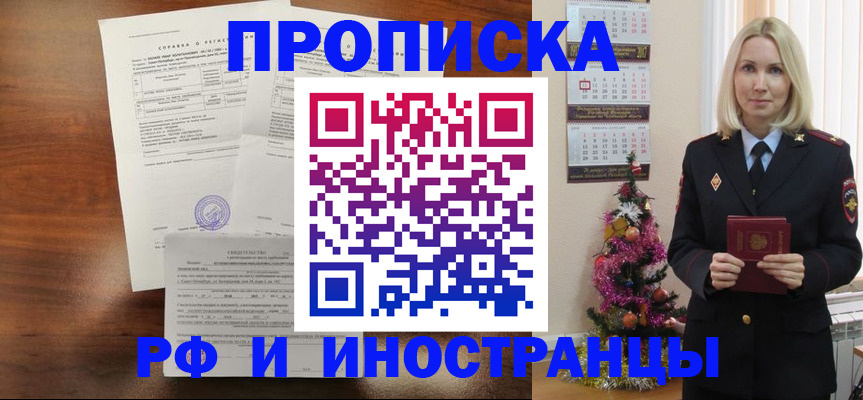 временная регистрация адрес в Махачкале