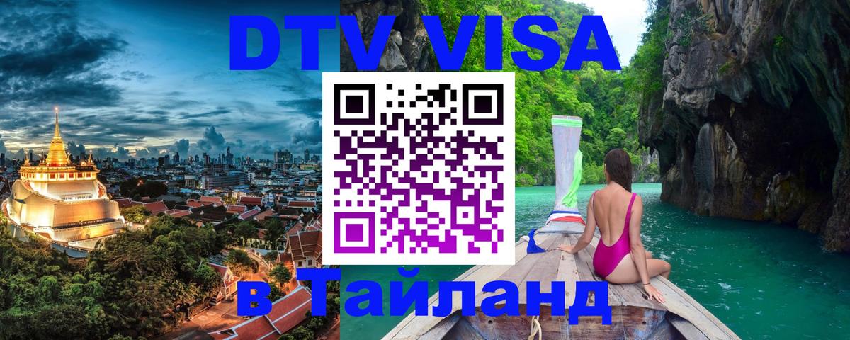 Оформление DTV визы под ключ: стоимость и тарифы, только загранпаспорт - Махачкала 